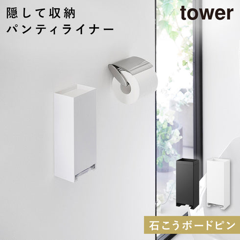 ウォールパンティーライナーホルダー タワー 石こうボード壁対応.|m2